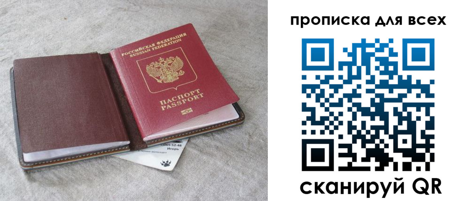 временная прописка в Дегтярске
