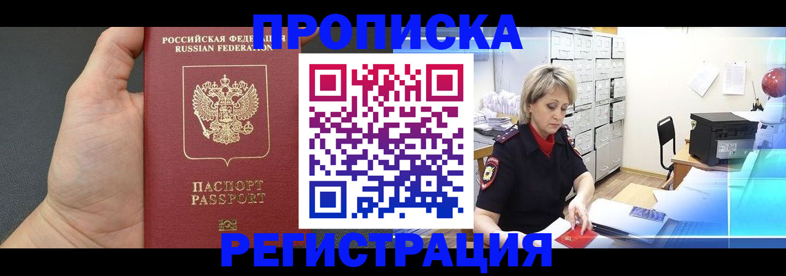 регистрация для школы в Дегтярске