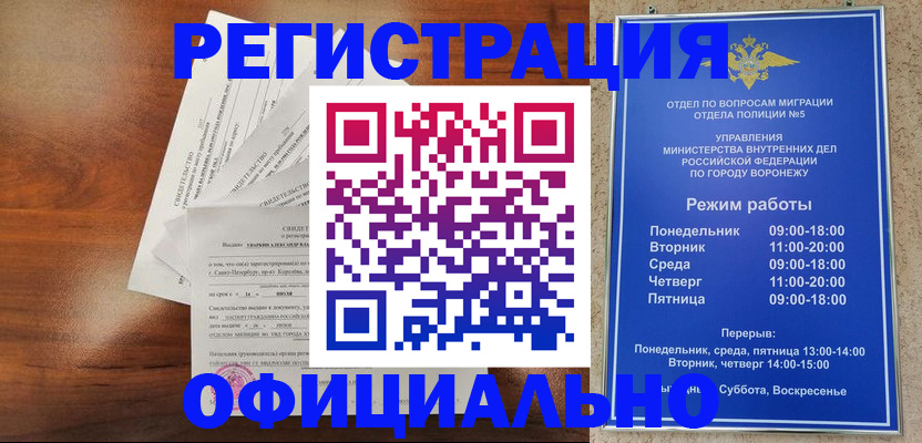 прописка поиск в Дегтярске