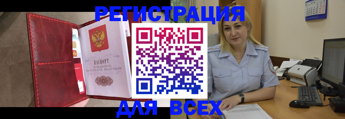 прописка гарантия в Дегтярске