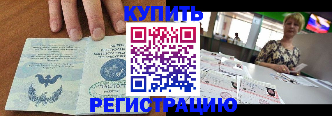 прописка от собственника в Дегтярске