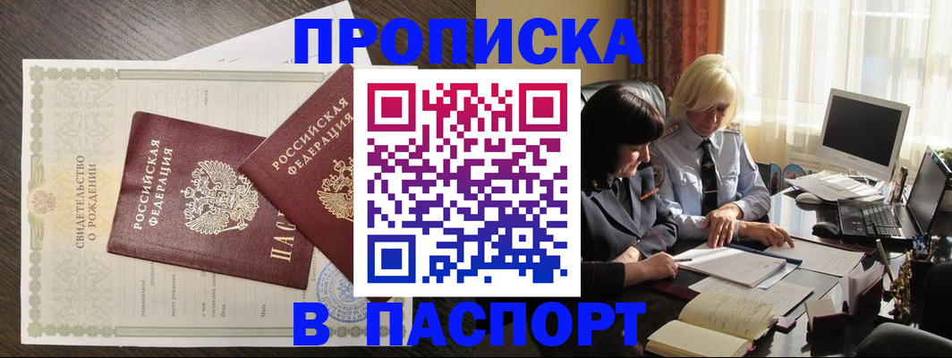 найти адрес прописки в Дегтярске
