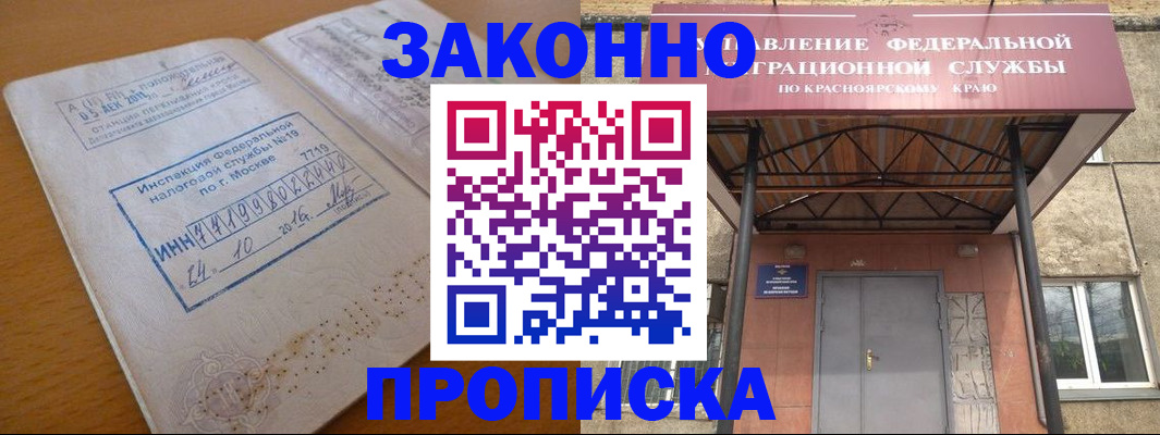 прописка гарантия в Дегтярске