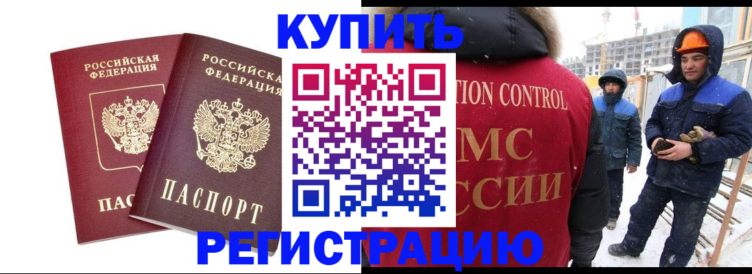 прописка 2025 в Дегтярске