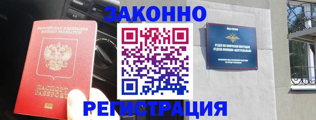 временная регистрация в Дегтярске